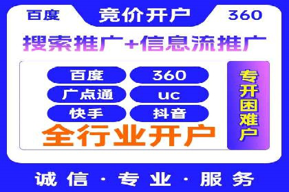 百度竞价推广托管成功故事